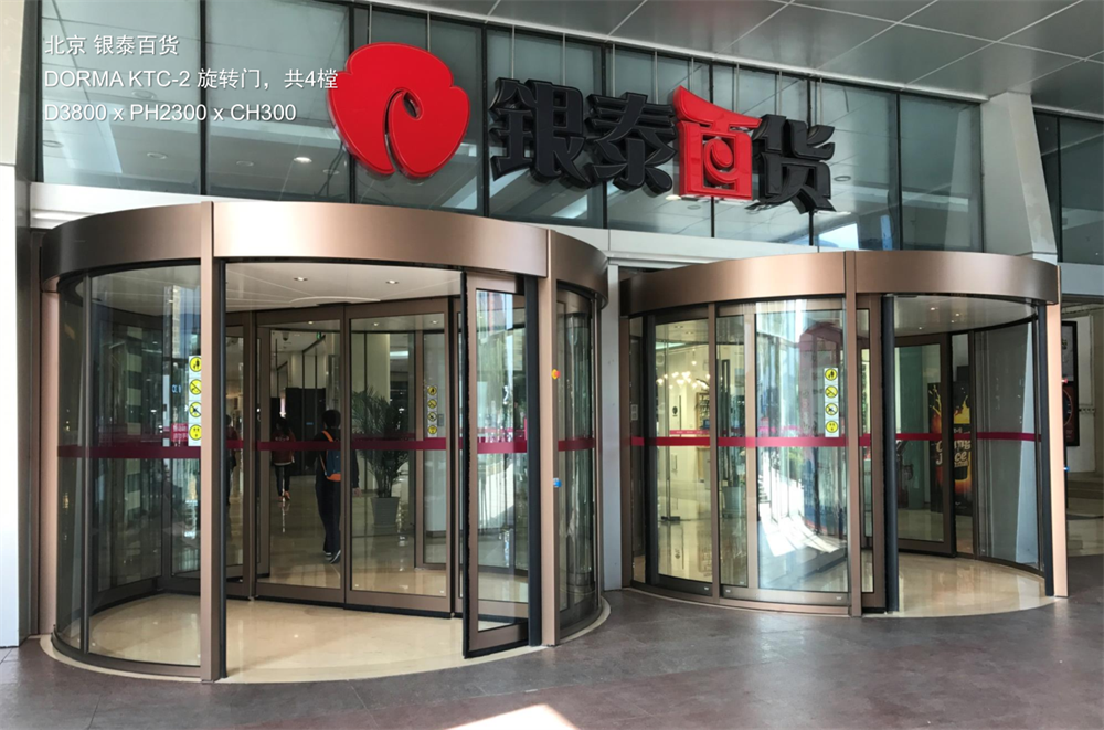 欧美盾 酒店玻璃旋转门三翼自动门 免费设计专业安装可定制