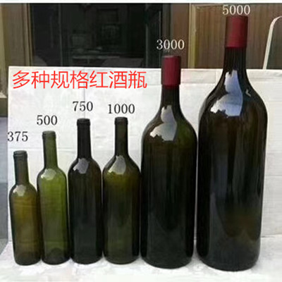 玻璃瓶-墨绿色葡萄酒瓶，葡萄酒瓶批发