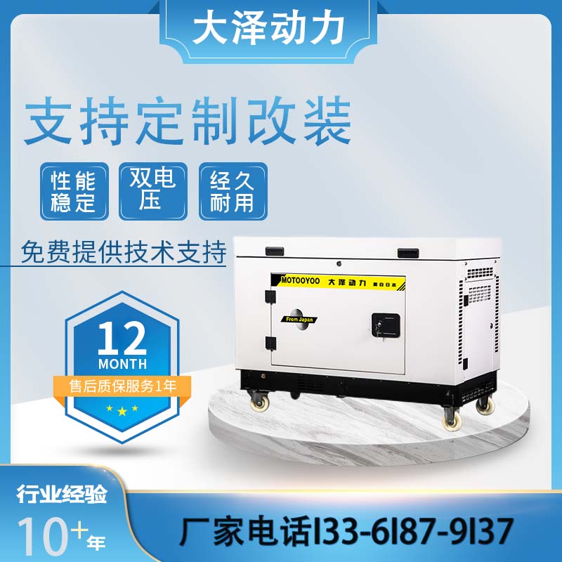 汽油发电机 车载发电机 移动车轮式