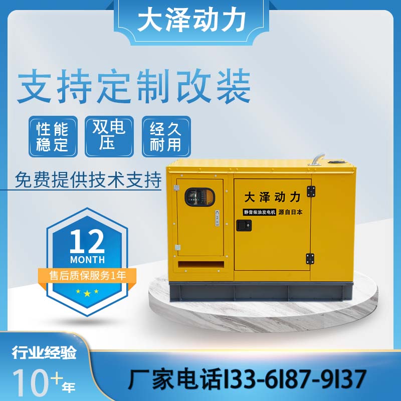 TO42000ET 40kw柴油发电机厂家规格 大泽动力/上海欧鲍实业