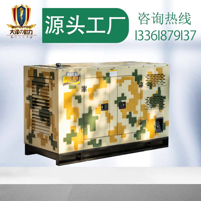 TO38000ET 35kw柴油发电机厂家型号 大泽动力/上海欧鲍实业