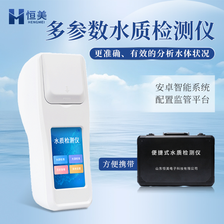 氨氮检测仪  适用范围广泛