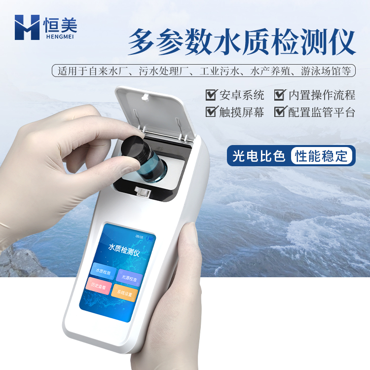氨氮检测仪  现货供应  贴心售后