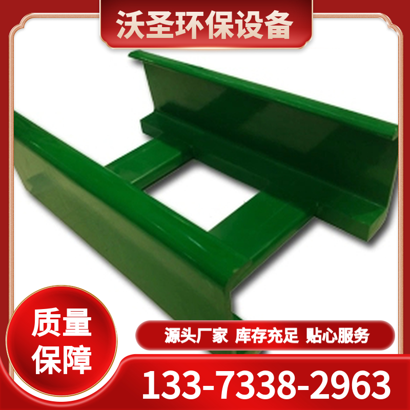 环氧树脂桥架 厂家批发定制 品质保障  种类齐全