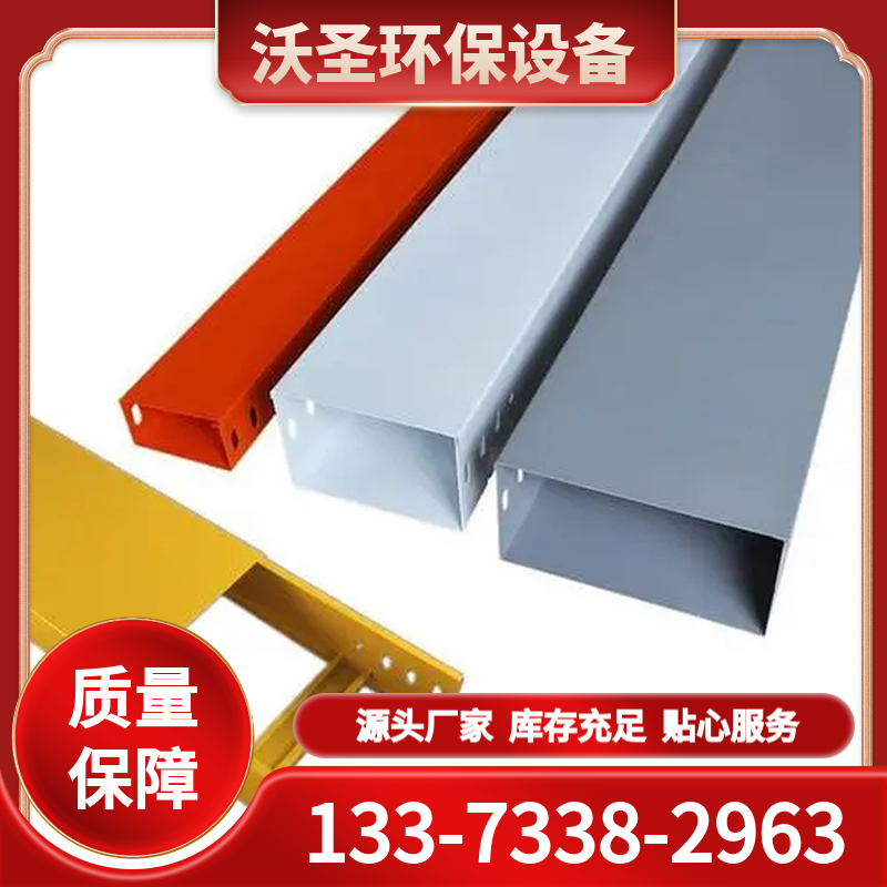 喷塑桥架 厂家批发定制 种类齐全  现货现发