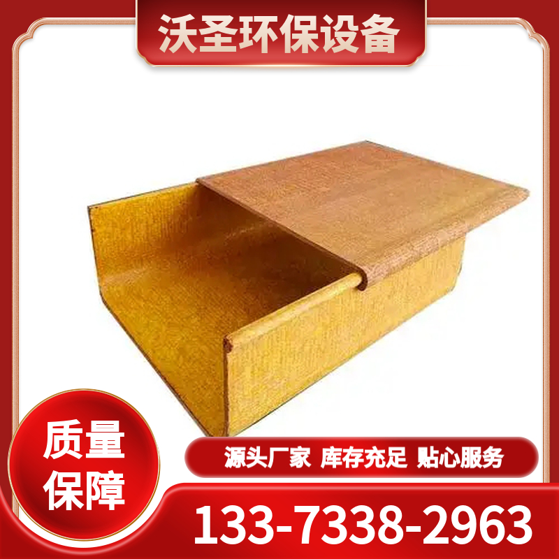 酚醛树脂桥架 厂家批发定制 品种齐全 价格优惠 品质保障