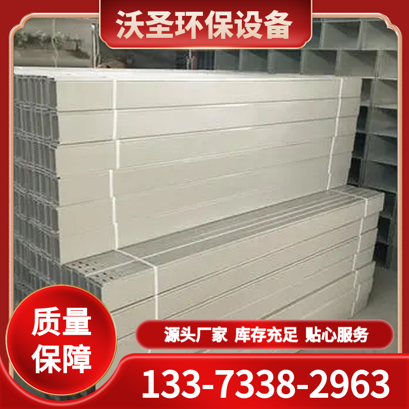 喷塑桥架 厂家批发定制 种类齐全  品质保障  源头厂家