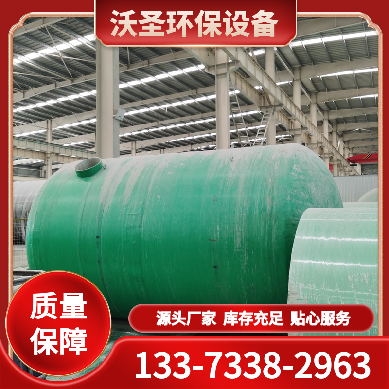 化粪池 发货快 现货充足 玻璃钢缠绕化粪池 旱厕改造一体化沉淀 污水处理粪罐