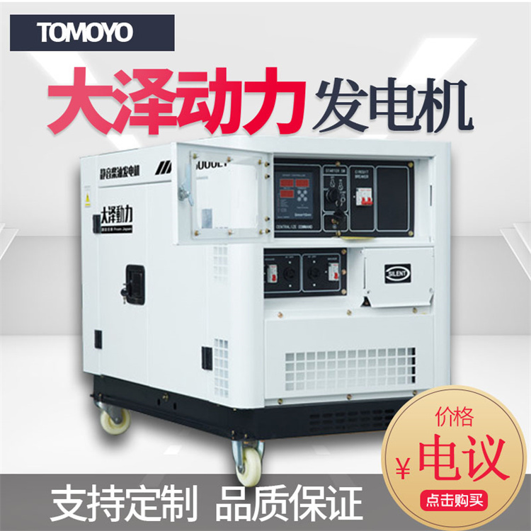 大泽动力静音15kw柴油发电机TO18000ET双缸单三相