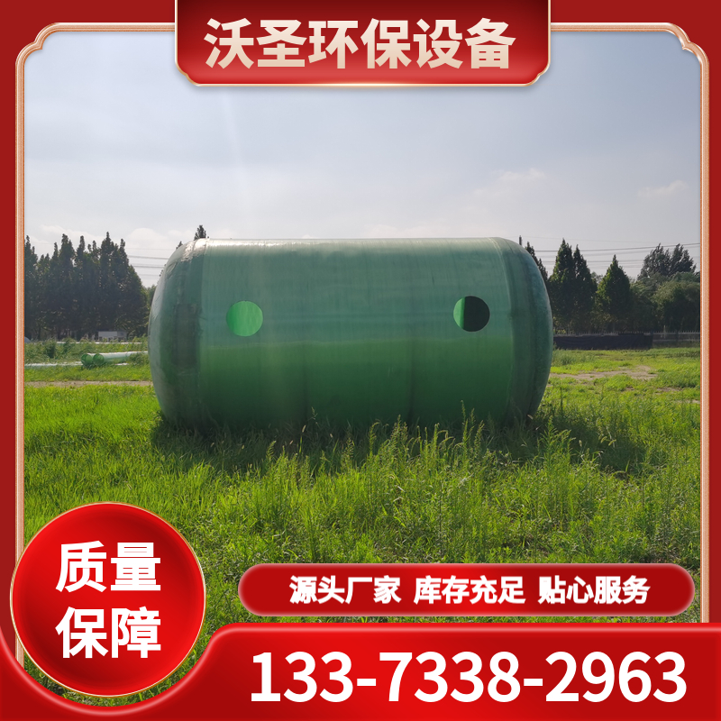 化粪池厂家直销 现货充足 旱厕改造一体化沉淀