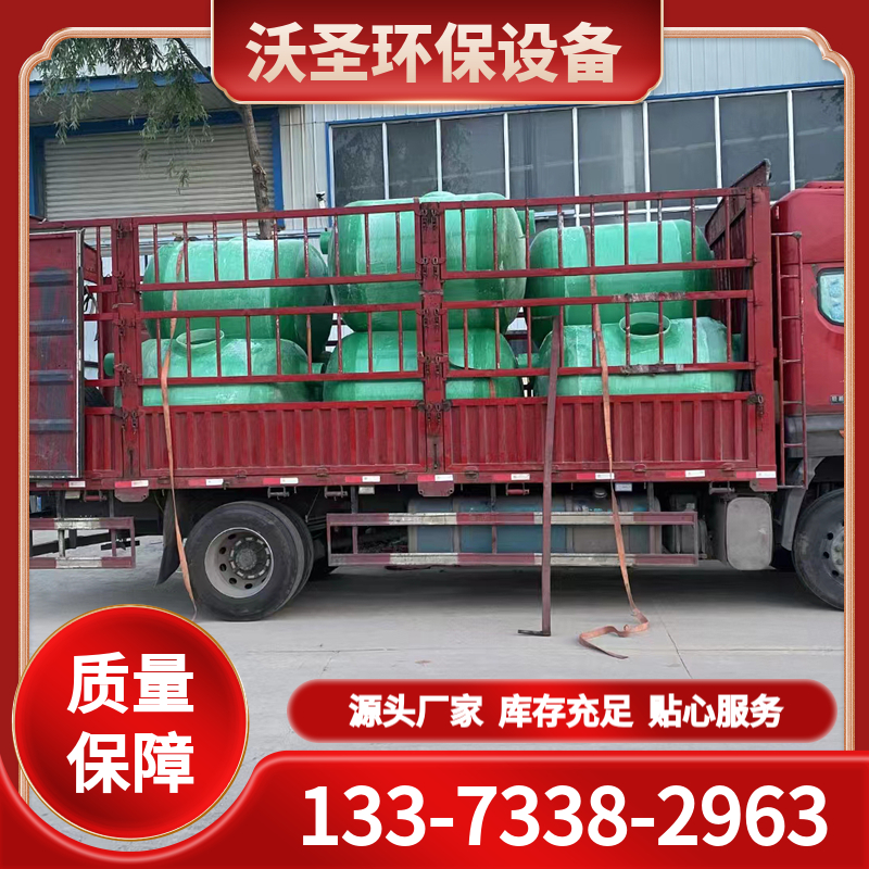 化粪池厂家 现货充足 发货快 旱厕改造一体化沉淀 污水处理粪罐 玻璃钢缠绕化粪池