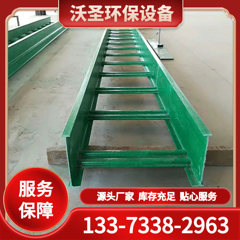 梯式电缆桥架 厂家批发 专业定制 品种齐全 质量过硬