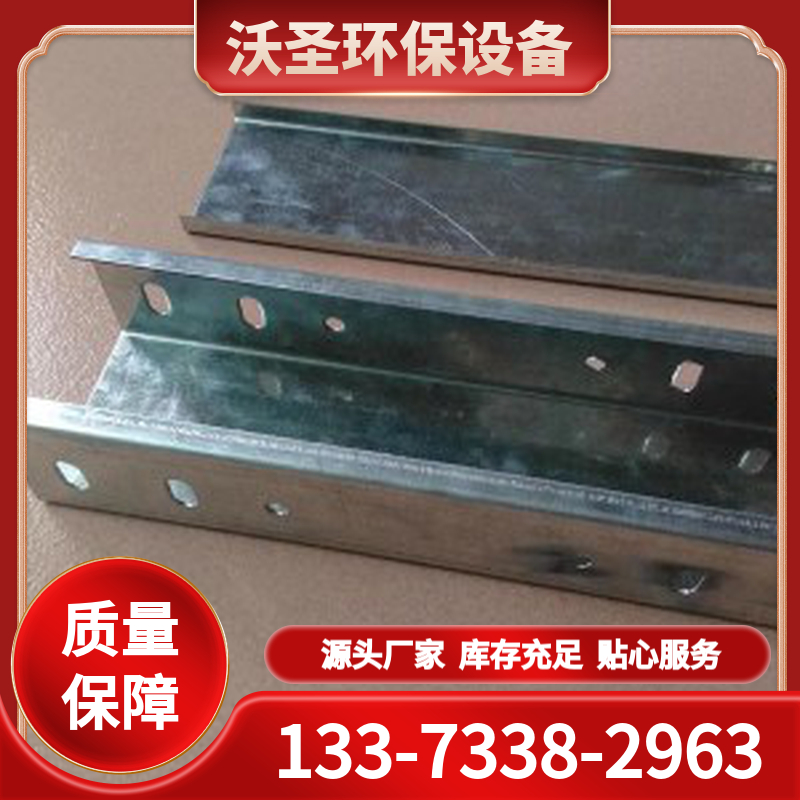 热浸锌桥架 厂家批发定制 品种齐全 库存充足  发货快