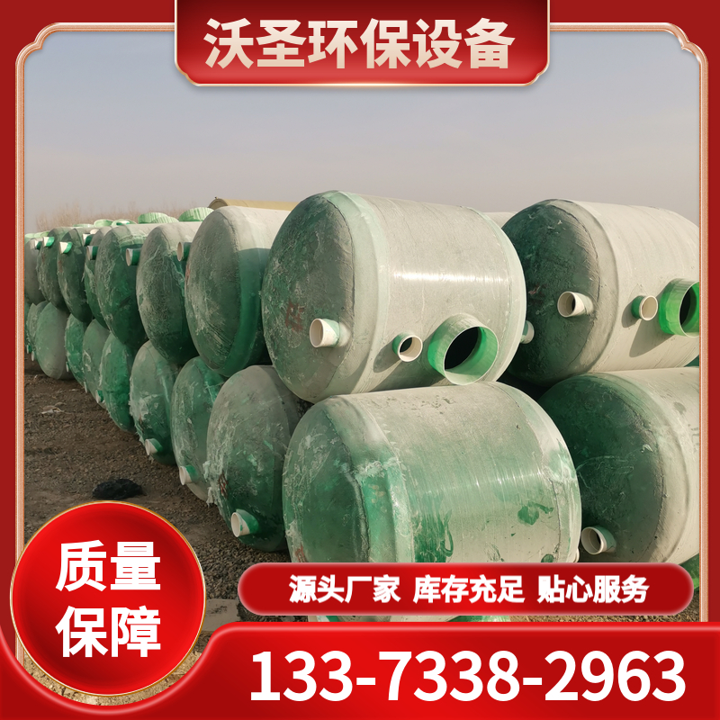 化粪池生产厂家 污水处理粪罐 玻璃钢缠绕化粪池 厂家供应