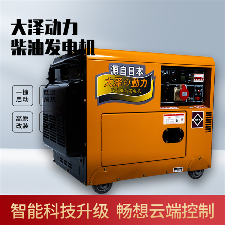 大泽动力静音5kw柴油发电机单缸风冷低噪音