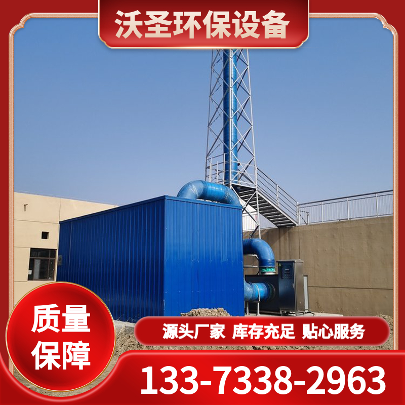 玻璃钢生物除臭箱生产厂家