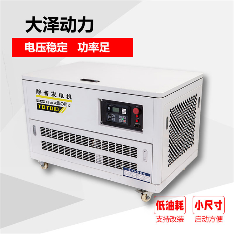 大泽动力静音10kw汽油发电机 四轮移动自动化