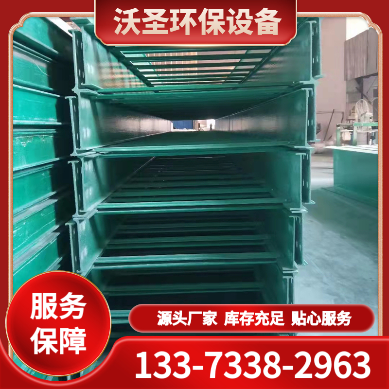 玻璃钢电缆桥架 厂家批发   专业定制 品种齐全 质量过硬