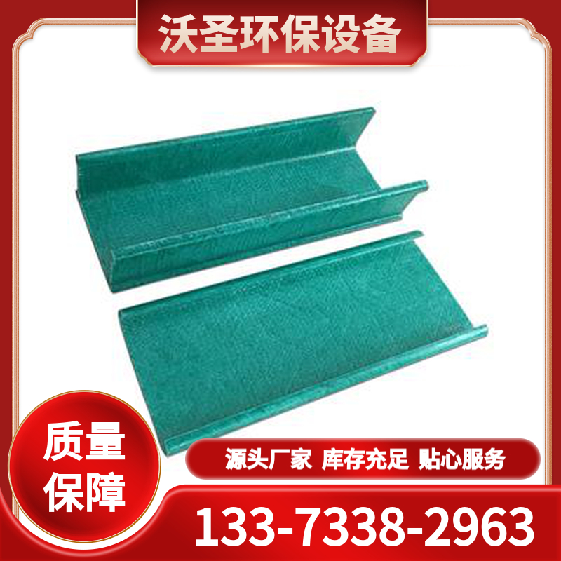环氧树脂桥架 厂家批发定制 品种齐全 品质可信赖