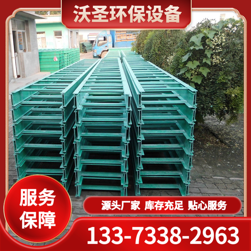 梯式电缆桥架 厂家批发定制 种类齐全 价格优惠