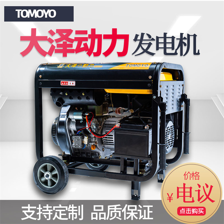 大泽动力开架式8kw柴油发电机小型电启动
