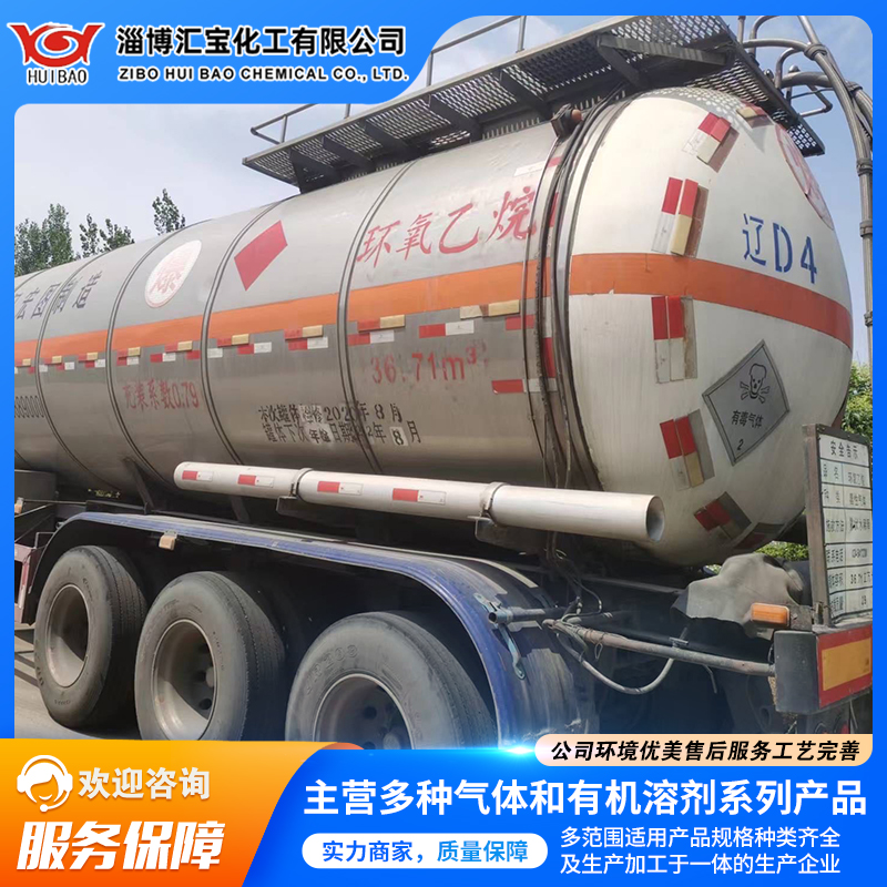 丁基环氧乙烷 汇宝化工厂家 库存现货供应