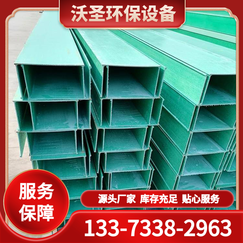 玻璃钢电缆桥架 厂家批发定制 品种齐全 工厂直销