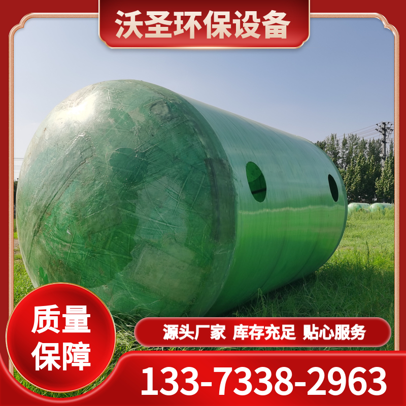 化粪池 发货快 厂家批发 旱厕改造一体化沉淀 污水处理粪罐 玻璃钢缠绕化粪池