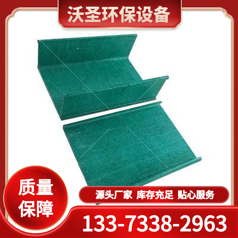 环氧树脂桥架 厂家批发定制 种类齐全 品质有保障