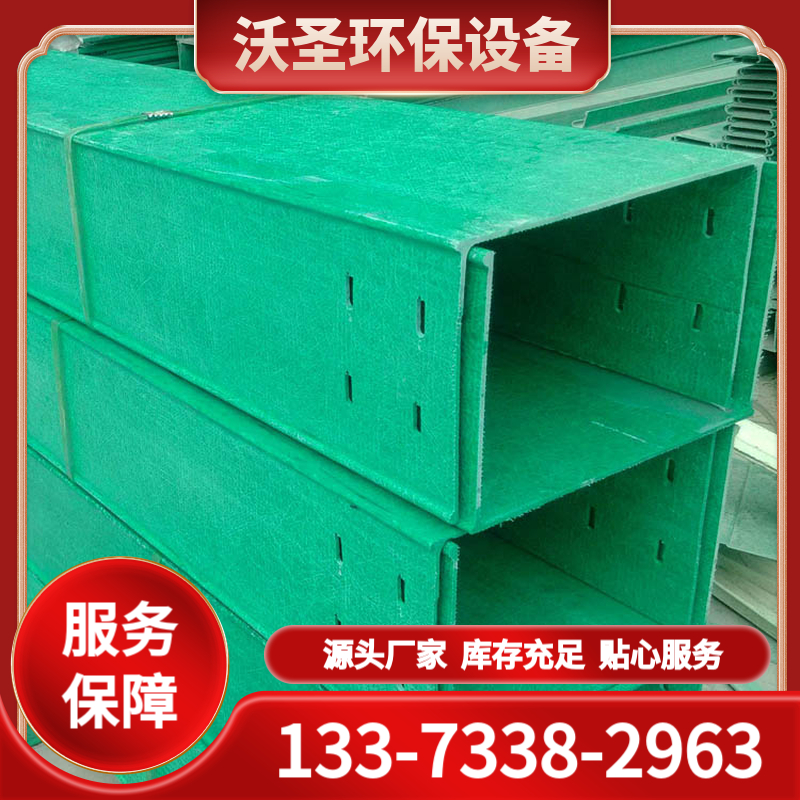 玻璃钢电缆桥架 厂家批发定制 品质保障  工厂直销  现货现发