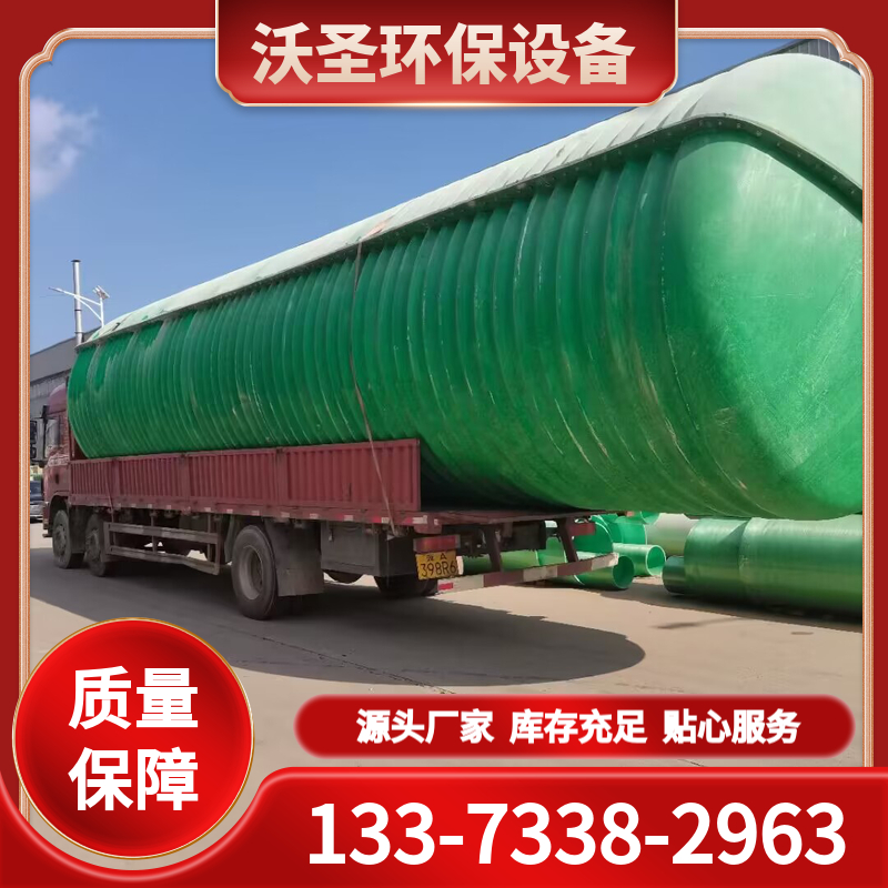 河北沃圣环保设备有限公司