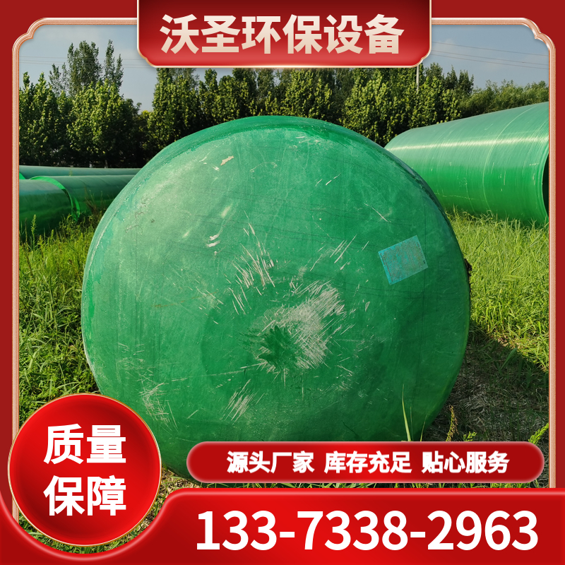 化粪池 发货快 现货充足 旱厕改造一体化沉淀 玻璃钢缠绕化粪池 污水处理粪罐