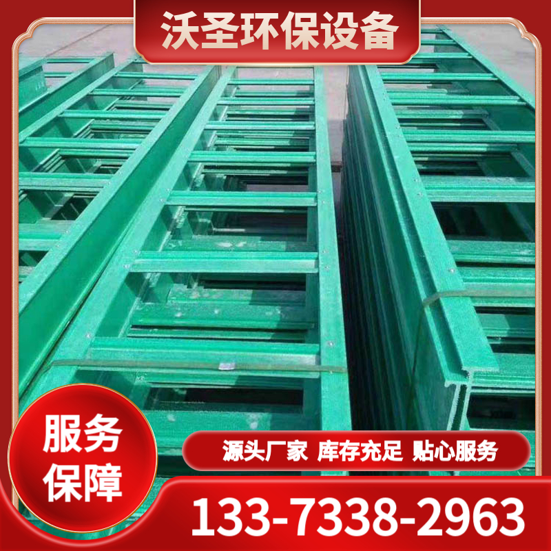玻璃钢电缆桥架 厂家批发定制 品质保障  工厂直销 现货现发