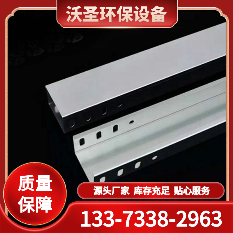 喷塑桥架 厂家批发定制 品质保障  货源充足