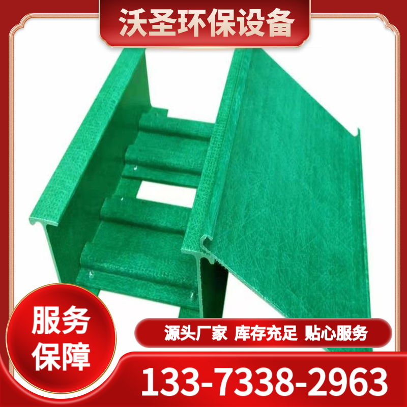 玻璃钢电缆桥架 厂家批发定制  质量过硬  价格优惠