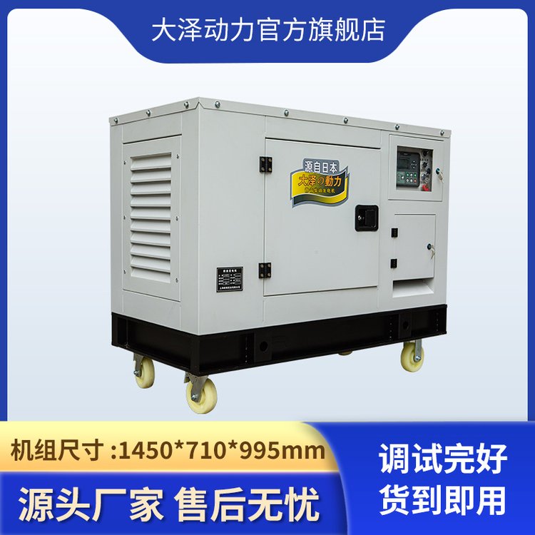 大泽动力静音25kw柴油发电机 高原改装