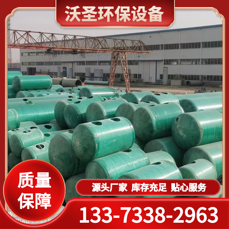 化粪池厂家 发货快 现货充足 污水处理粪罐 旱厕改造一体化沉淀 玻璃钢缠绕化粪池