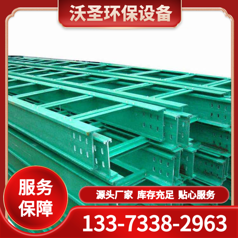 玻璃钢电缆桥架  品种齐全 质量过硬  厂家批发定制