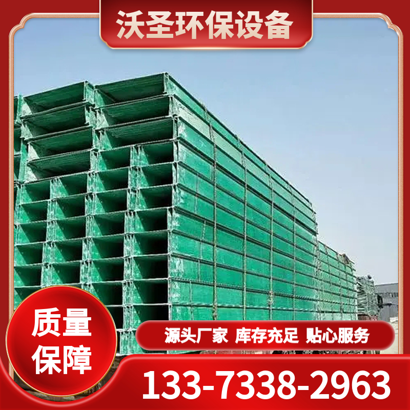 环氧树脂桥架 厂家批发定制  源头生产厂家  现货现发