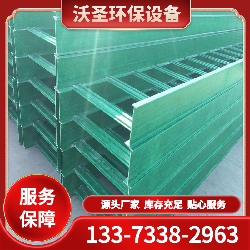梯式电缆桥架 厂家批发定制 品种齐全 库存充足  发货快