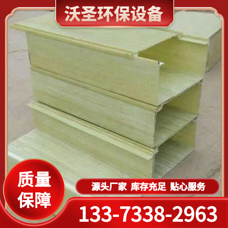 聚氨酯桥架 厂家批发定制 品种齐全  贴心服务 源头厂家
