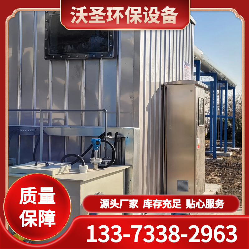 沃圣一体化生物除臭设备 生产厂家 品种齐全 质量过硬