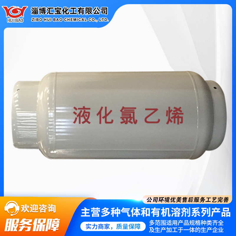 质量可靠 产品精工细作氯乙烯