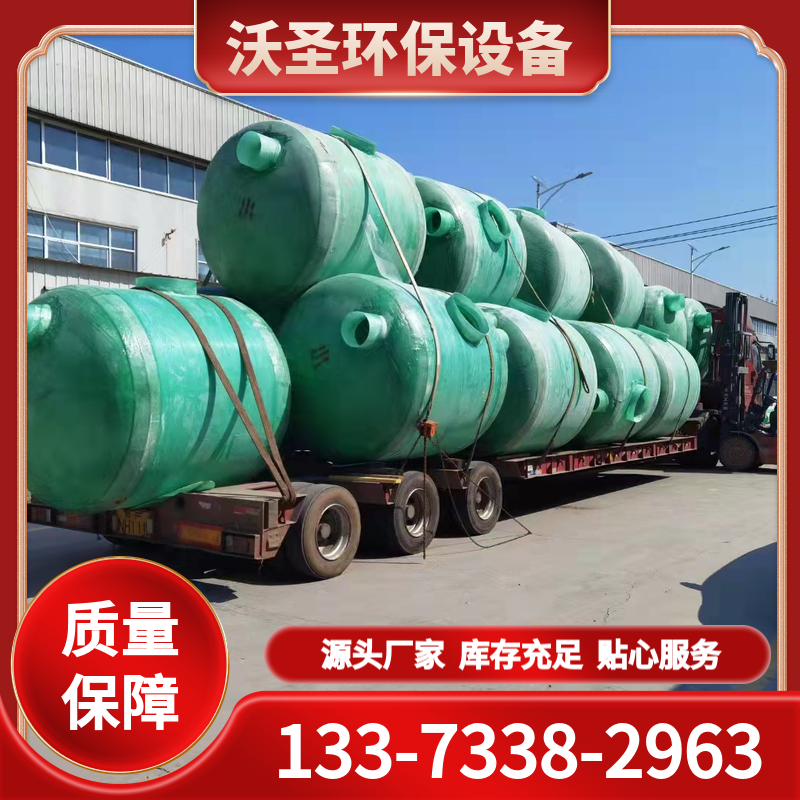 化粪池厂家 现货充足 发货快  旱厕改造一体化沉淀 污水处理粪罐 玻璃钢缠绕化粪池