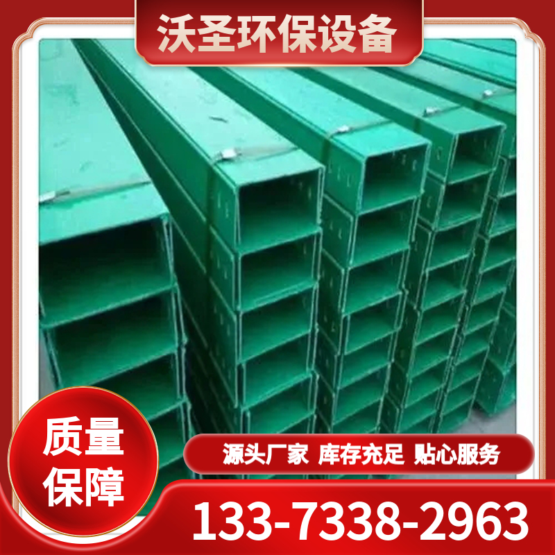 环氧树脂桥架 厂家批发定制 品种齐全 现货现发