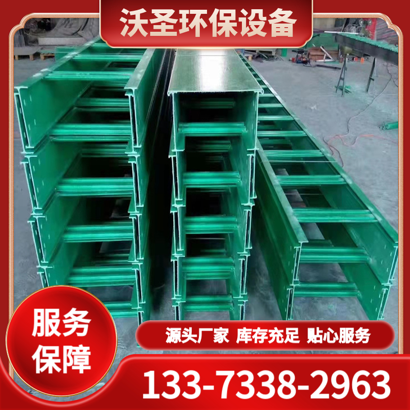 梯式电缆桥架 厂家批发定制 品种齐全 厂家直销