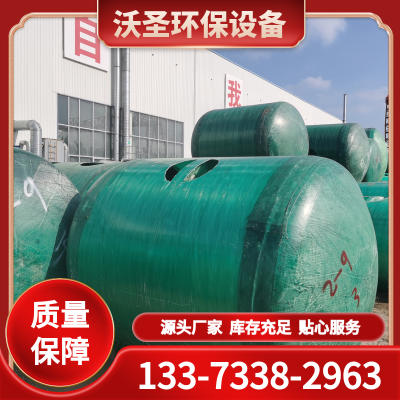 化粪池生产厂家 玻璃钢缠绕化粪池 旱厕改造一体化沉淀 污水处理粪罐