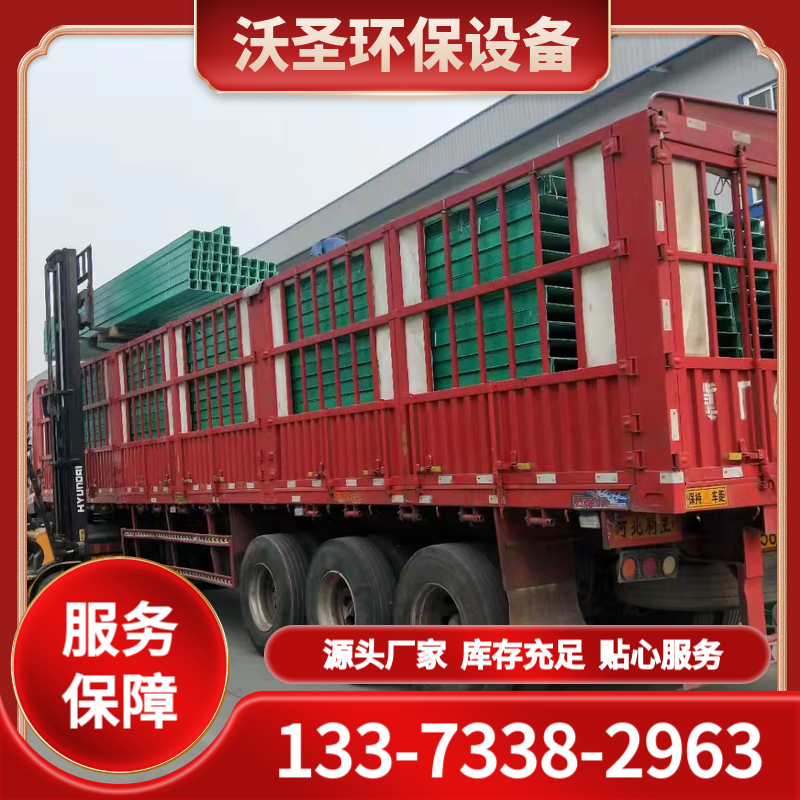 玻璃钢电缆桥架 厂家批发定制 价格优惠  品种齐全