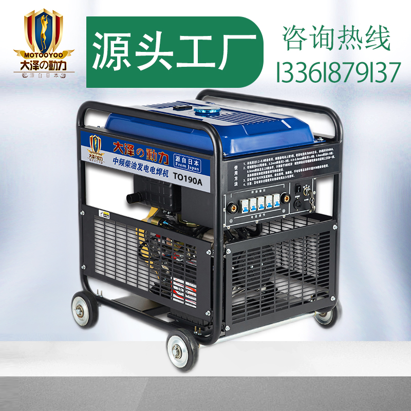 190A-350A发电电焊机TO190A 大泽动力/欧鲍