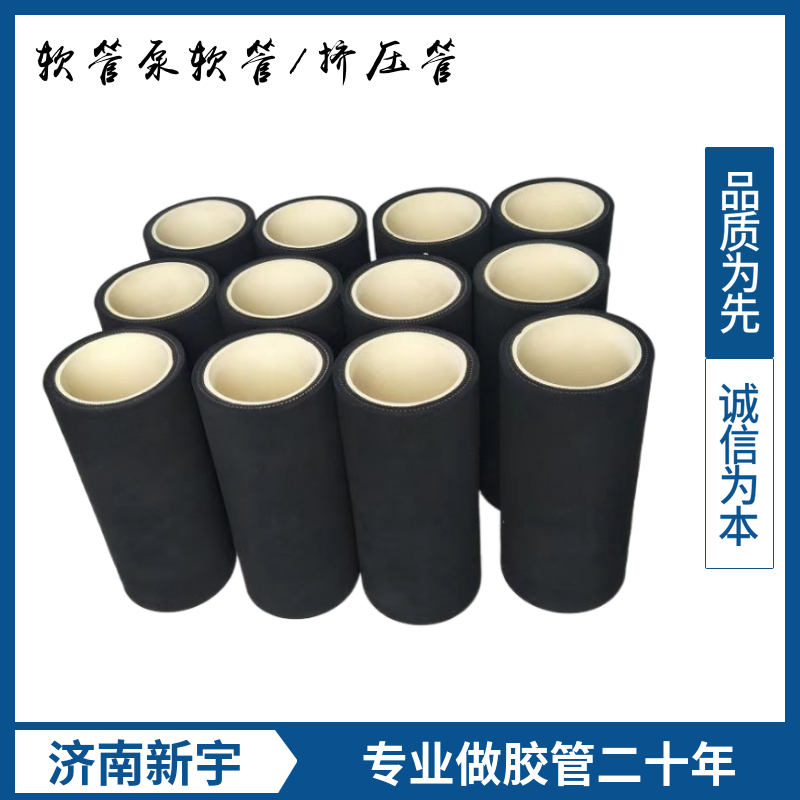 气动夹管阀胶管,厂家直销.信赖之选